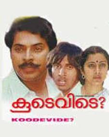 കൂടെവിടെ