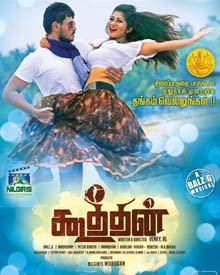 கூத்தன்