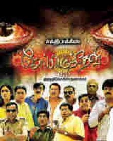 കൊപ്പരുണ്‍ദേവി