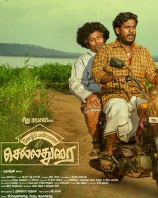 கோழிப்பண்ணை செல்லதுரை