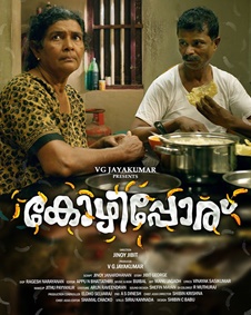 കോഴിപ്പോര്‌