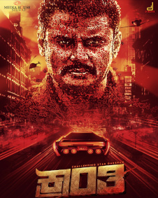 ಕ್ರಾಂತಿ