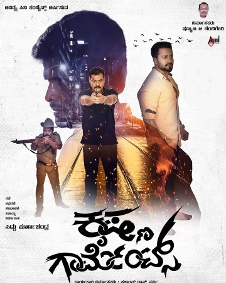 ಕೃಷ್ಣ ಗಾರ್ಮೆಂಟ್ಸ್