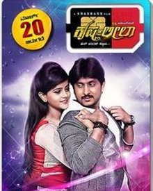 ಕೃಷ್ಣ ಲೀಲಾ