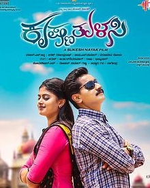 ಕೃಷ್ಣ ತುಳಸಿ