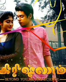 கிரிஷ்ணம்