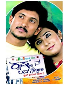 ಕೃಷ್ಣನ್ ಲವ್ ಸ್ಟೋರಿ