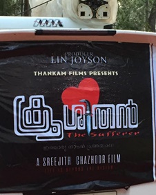 ക്രൂശിതന്‍