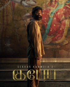 குபேரா