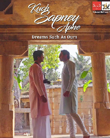 कुछ सपने अपने