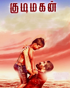 குடிமகன்