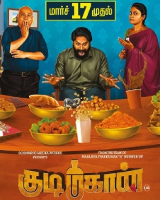 குடிமகான்