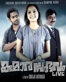 കുമാരസംഭവം ലൈവ്