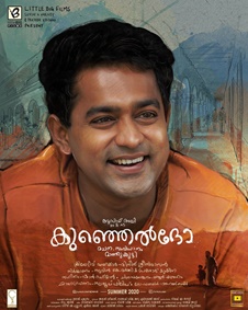 കുഞ്ഞെല്‍ദോ