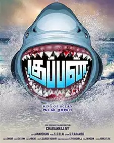 குப்பன்