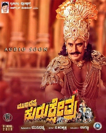 ಕುರುಕ್ಷೇತ್ರ