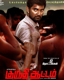 Kuruthi Aattam
