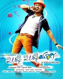 ಖುಷಿ ಖುಷಿಯಾಗಿ