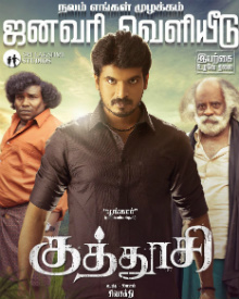 குத்தூசி