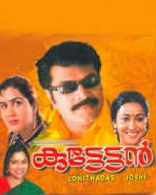 കുട്ടേട്ടന്‍