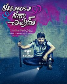 కుటుంబ కథా చిత్రమ్