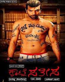 ಕ್ವಾಟ್ಲ್ಲೇ ಸತೀಶ