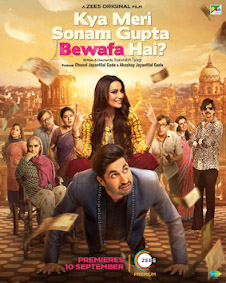 क्या मेरी सोनम गुप्ता बेवफा है ?