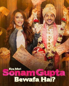 Kya Meri Sonam Gupta Bewafa Hai ?