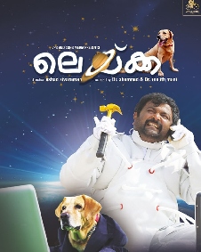 ലെയ്ക്ക