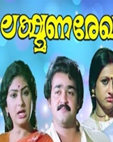 ലക്ഷ്മണരേഖ