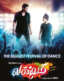 லக்ஷ்மி