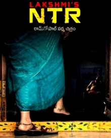 లక్ష్మీస్ యన్.టి.ఆర్