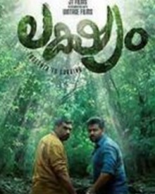 ലക്ഷ്യം