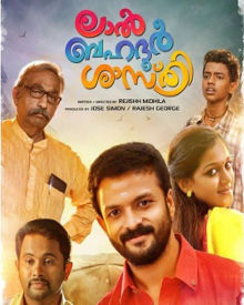 ലാല്‍ ബഹദൂര്‍ ശാസ്ത്രി