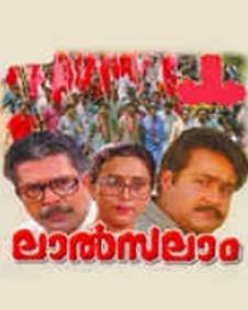 ലാല്‍ സലാം