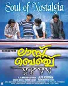 ലാസ്റ്റ് ബെഞ്ച്‌