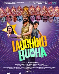 ലാഫിംഗ് ബുദ്ധ