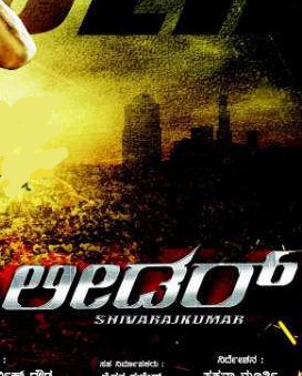 ಮಾಸ್ ಲೀಡರ್