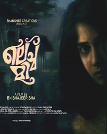 ലച്ച്മി