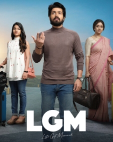 லெட்ஸ் கெட் மேரேஜ்