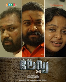 ലേവ്യ 20:10