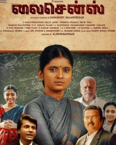 லைசென்ஸ்