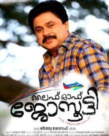 ലൈഫ് ഓഫ് ജോസൂട്ടി