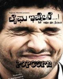 ಲೈಫು ಇಷ್ಟೇನೆ