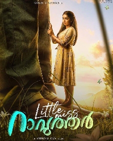 ലിറ്റിൽ മിസ്സ് റാവുത്തർ