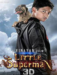 ലിറ്റിൽ സൂപ്പർമാൻ