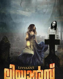 ലിയാന്‍സ്