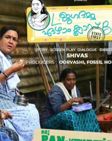 L Jagadamma Ezham Class B