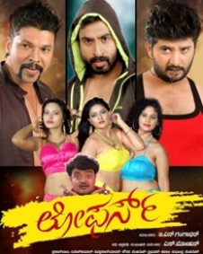 ಲೋಫರ್ಸ್