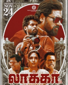 லாக்கர்